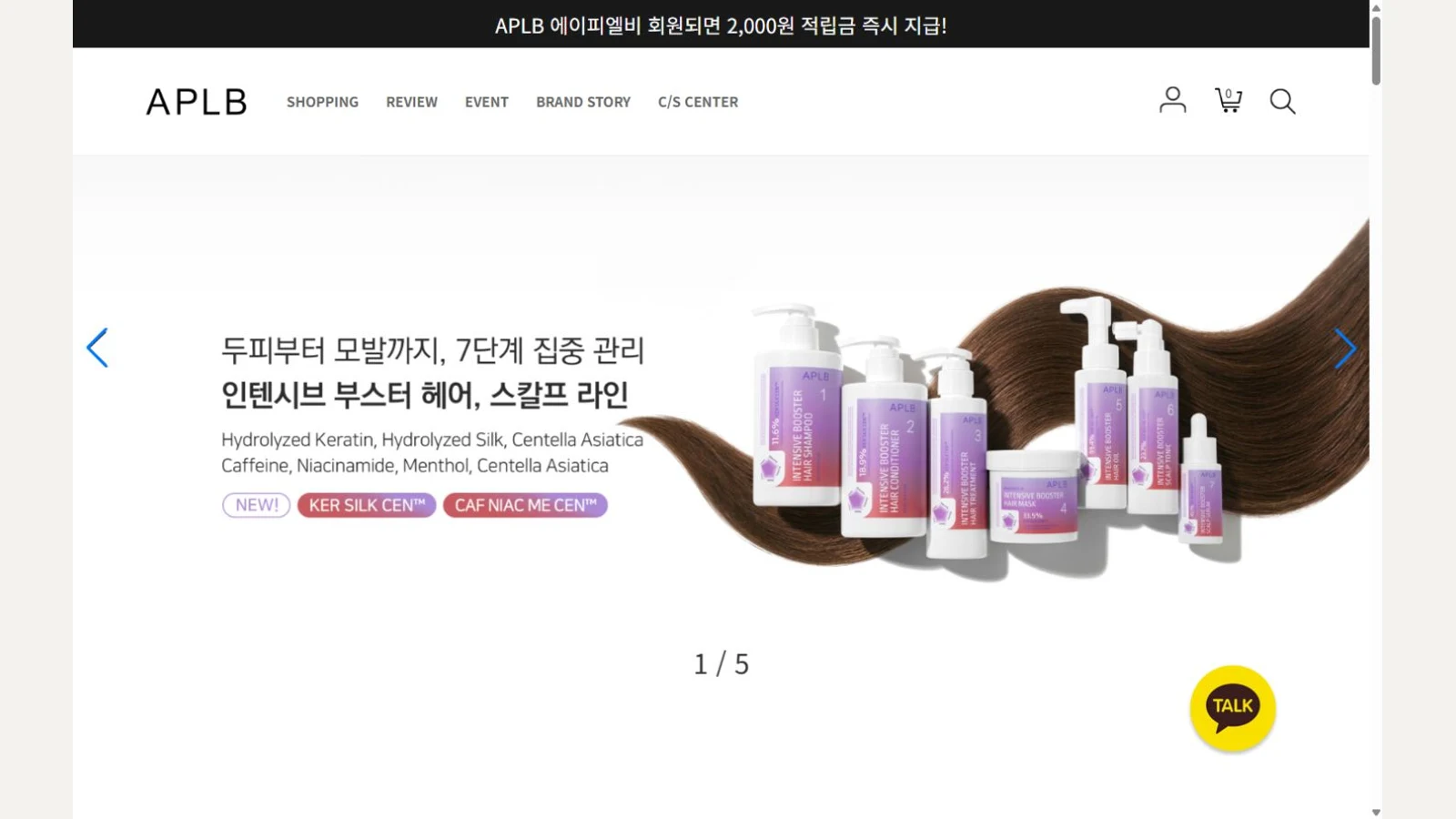 APLB Cafe24 쇼핑몰의 실제 메인 화면